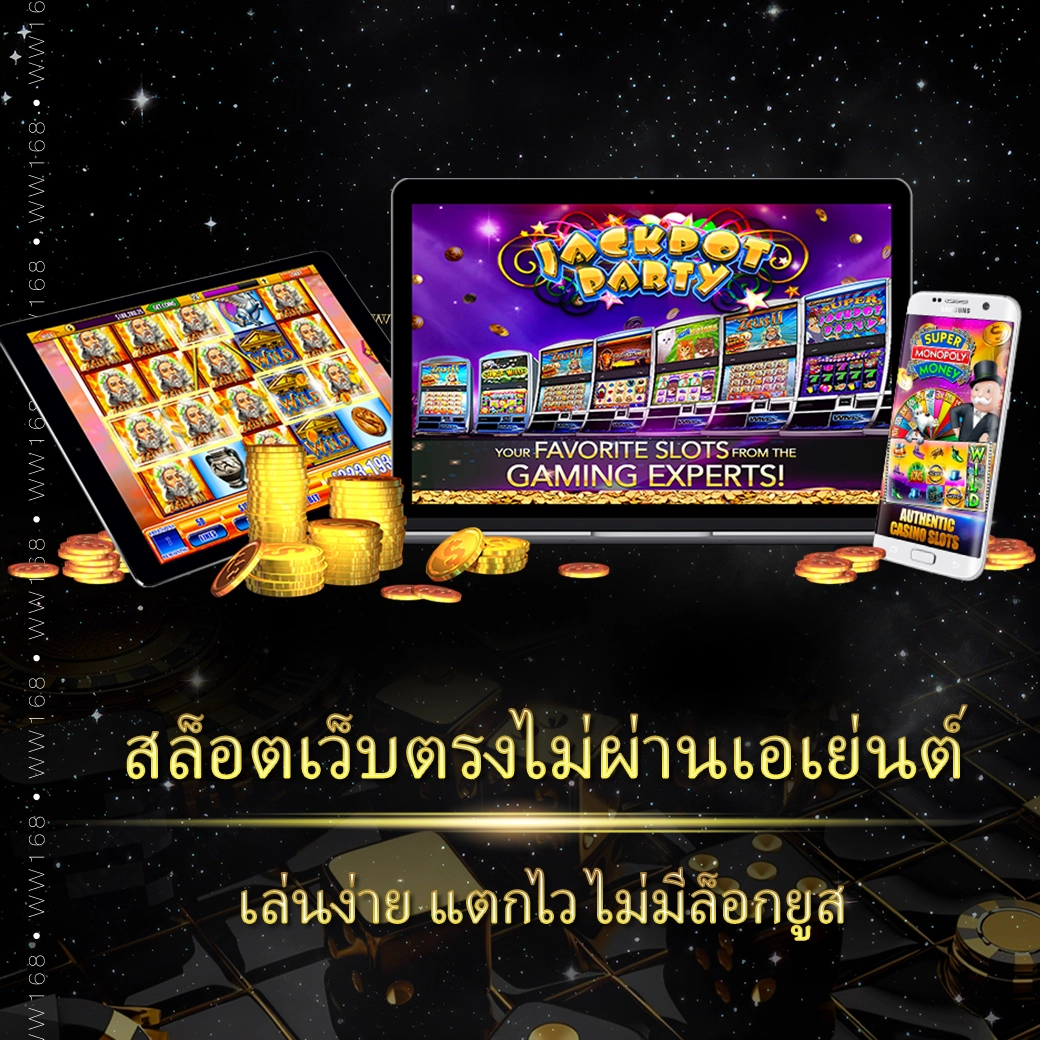 สล็อตเว็บตรงไม่ผ่านเอเย่นต์